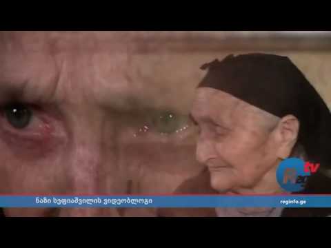 სარკეში ვხედავ  / Sarkeshi vkhedav