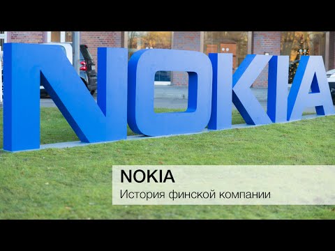 История NOKIA