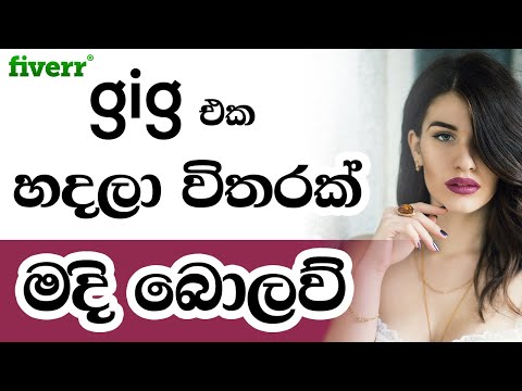 How to get fiverr orders | Fiverr gig ranking | Fiverr sinhala | video thumbnail