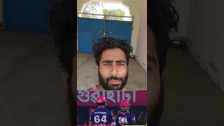 Vaibhav Suryavanshi #reaction #youtubereaction #vaibhavsuryavanshi #cricket #youtubeshorts