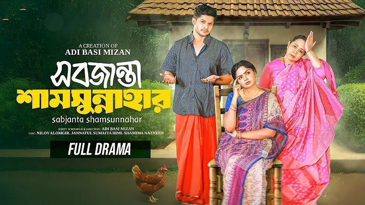 Sobjanta Shamsunnahar | Bangla Natok 2024 | Niloy Alamgir | JS Heme | বাংলা নাটক | Bangla Natok