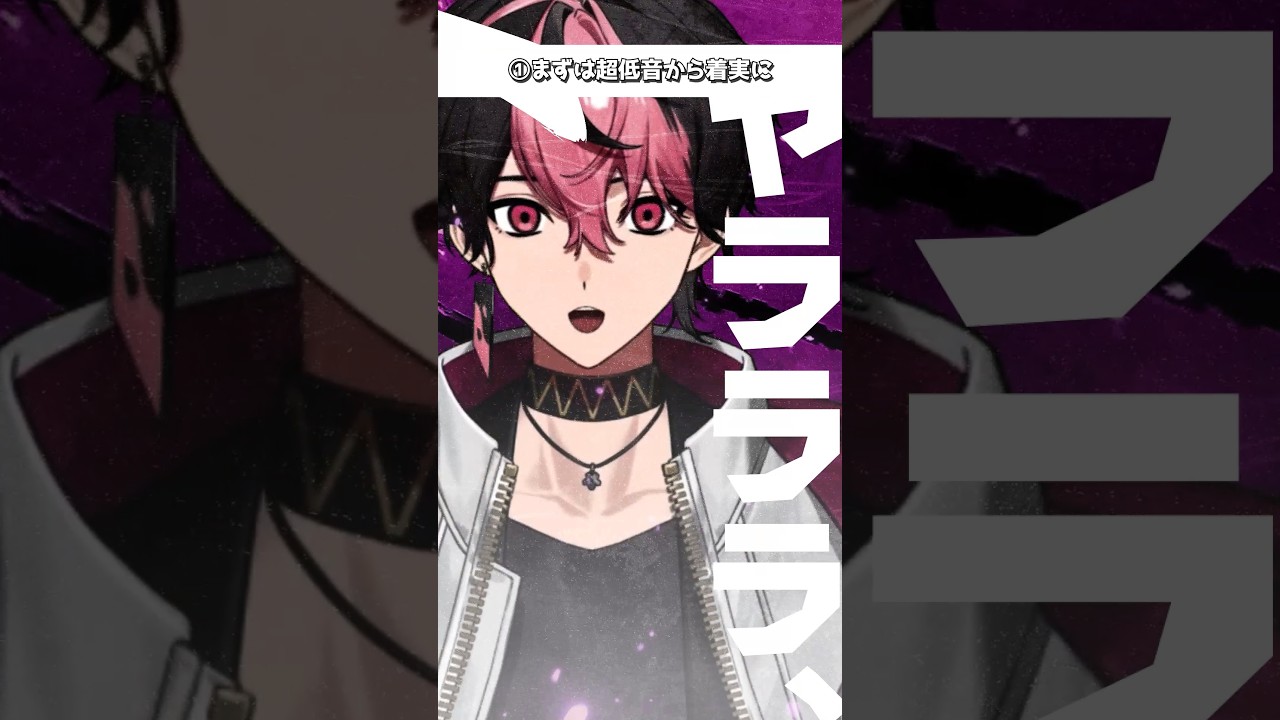 【'ヤラララ' (YARARARA)】最後覚醒してワラタタ【#多声類】