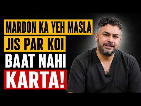 Mardon Mein Bhari Chest Ki Wajah - Gynecomastia Symptoms & Treatment in Urdu thumbnail image