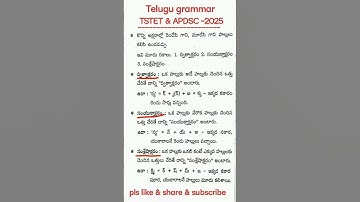 TSTET/APDSC/telugu grammar important bits/telugu bits/C-TET/gurukula teachers/general knowledge/trt