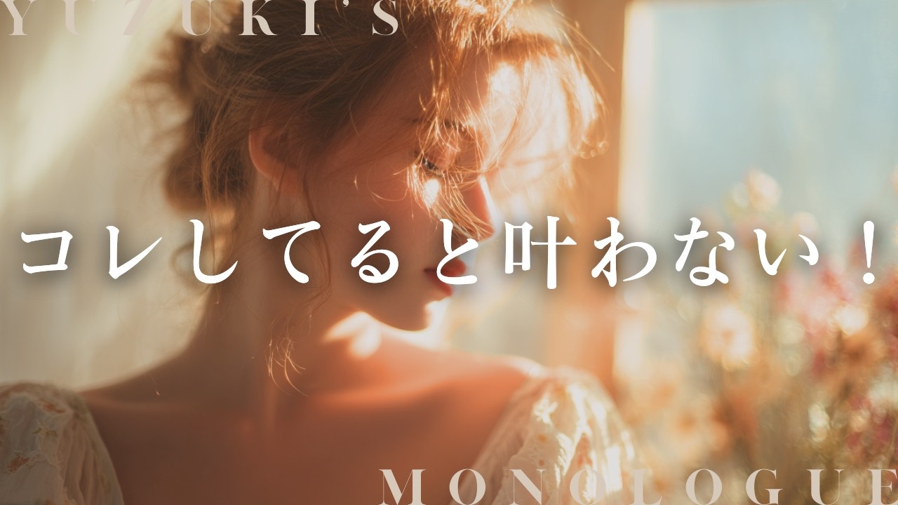 引き寄せや開運アクションにチャレンジする前に知っておこう！