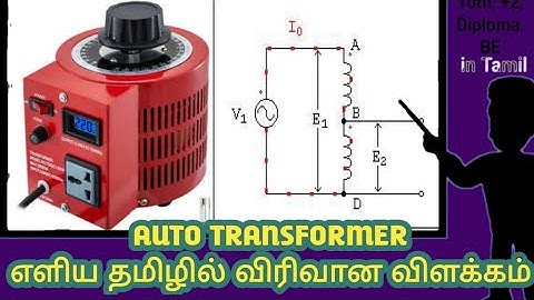 AUTO TRANSFORMER|VARIAC|VARIABLE TRANSFORMER|தமிழில்|IN TAMIL