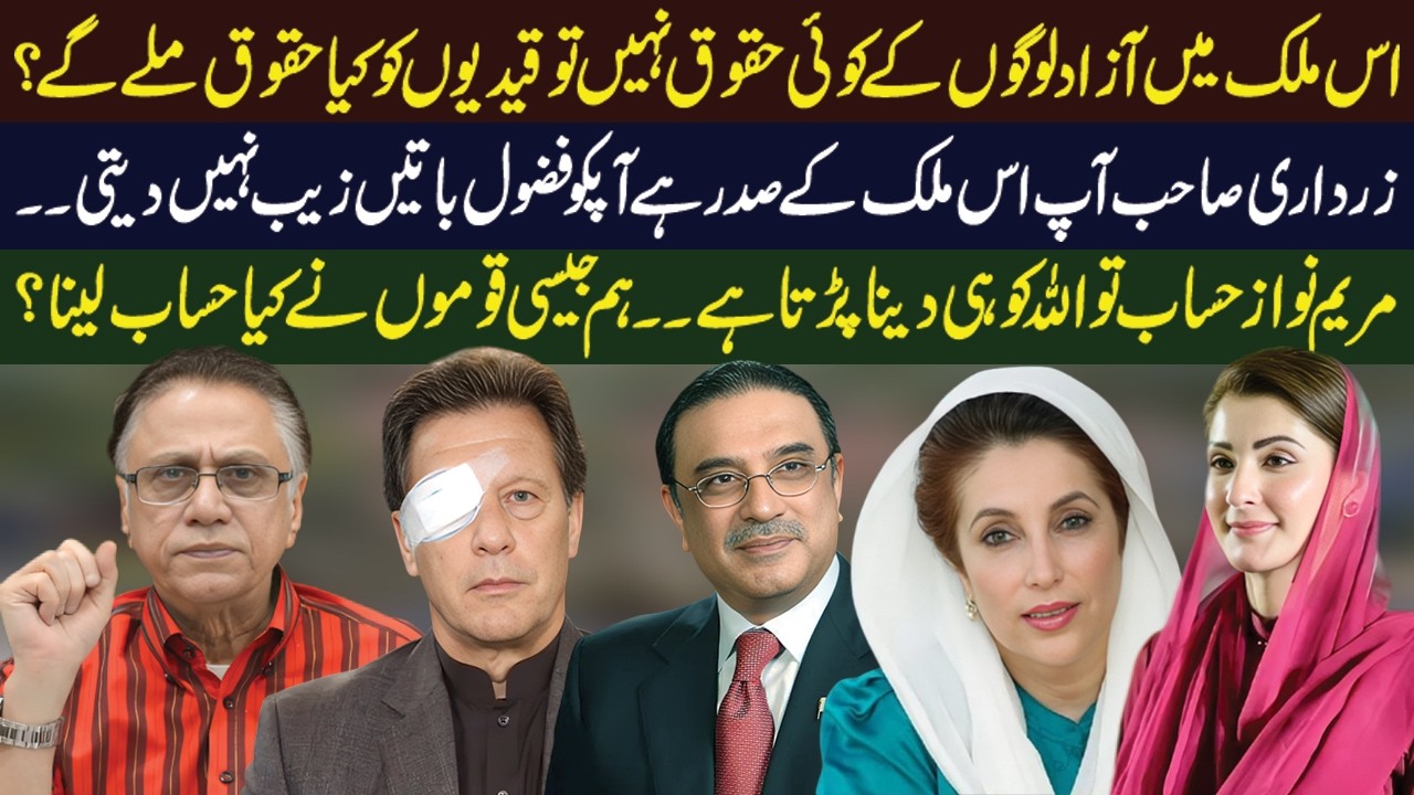 If free people have no rights in this country, what rights will prisoners have?