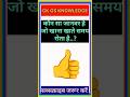 कौन सा जानवर Gk Question || Gk In Hindi || Gk Question And Answer || Gk Quiz || Ssc || All Exam