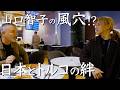 最新の最古へ　文明の夜明け、その最前線へ　トルコ旅　第1話
