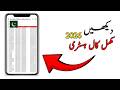 Call History Latest Update 2026: Call Detail Kaise Nikale? | How to Get Call Detail of Any Number!