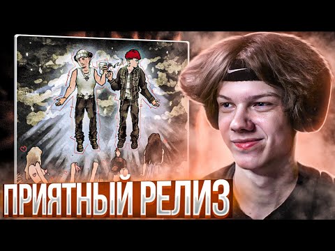 Kinderlil & Nikitsunami - #Hoes! | Реакция и разбор