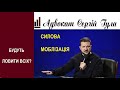 Дуже здивував! Заява Зеленського про мобілізацію! Буде далі сильна заміна!