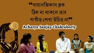 Acharya Sanjay Chakraborty I Podcast Part 1 Pransangeet - New Concept In Training