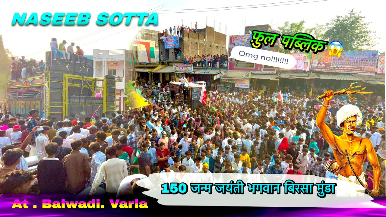 Naseeb star band ( MP )varla .Barwadi में 150 मी जन्म जयंती बिरसा मुंडा 2025 ये क्या पब्लिक है वरला 