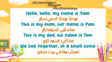 أغاني لتعلم اللغة الإنجليزية للأطفال مع الترجمة العربية | كلمات سهلة وممتعة