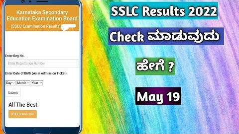 How To Check SSLC  Results 2022 Karnataka | In Kannada ||
