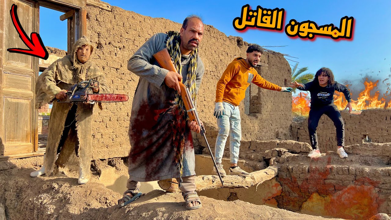 روحنا بالنهار نموت ابو منشار الغفير درغام عمل خطه نقضي عليه بيها!؟😱
