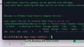 1分钟搭建小雅alist,享受千T免费资源