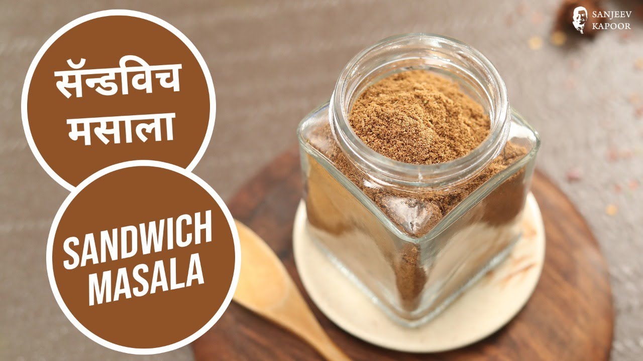 सॅन्डविच मसाला | Sandwich Masala | Sanjeev Kapoor Khazana