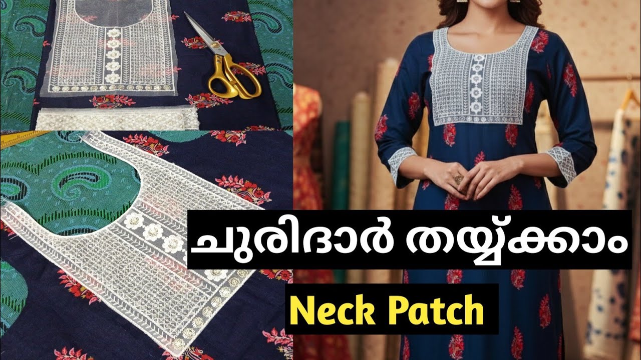 ചുരിദാർ തയ്യ്ക്കാം ഈസിയായി/Churidar Cutting & Stitching/@raseenasherin1153 