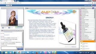 Презентация продукции Аврора