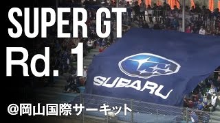 SUBARU BRZ GT300 2016 SUPER GT 第１戦 岡山国際サーキット
