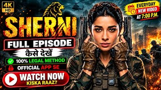 Sherni Full Episode कैसे देखें? 😱 | Story TV पर Sherni Web Series | ₹1 Trial के बाद ₹599 से बचें