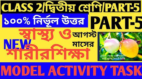 Class 2 Model Activity Task 2021/Class 2 Swastha O Sarirsiksha Model Activity Task Part 5/Class Two