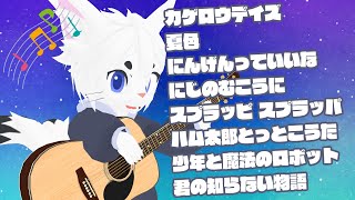 【作業用BGMに！#66】雑談＆弾き語り！！【Vtuber/エクト】