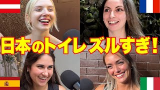 【神回まとめ】「あんなの日本だけw」外国人に初めての”日本のトイレ”について聞いてみたら…【海外の反応】