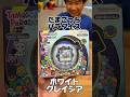 たまごっちパラダイスのホワイトグレイシア開封します😍💖#キッズ #たまごっち #tamagotchi #開封動画 #unboxing