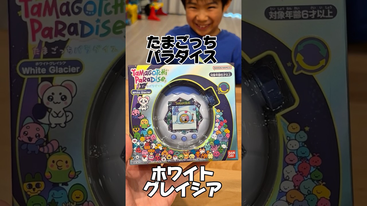 たまごっちパラダイスのホワイトグレイシア開封します😍💖#キッズ #たまごっち #tamagotchi #開封動画 #unboxing