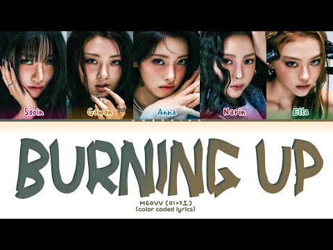 MEOVV Burning Up Lyrics Color Coded Lyrics
