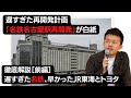 【徹底解説】名鉄名古屋駅も再開発白紙へ! 建設費や資材費だけではない名鉄特有の問題を徹底解説