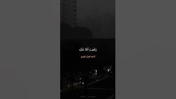 ومن يقتل مؤمناً متعمداً .. محمد صديق المنشاوي .. من سورة النساء
