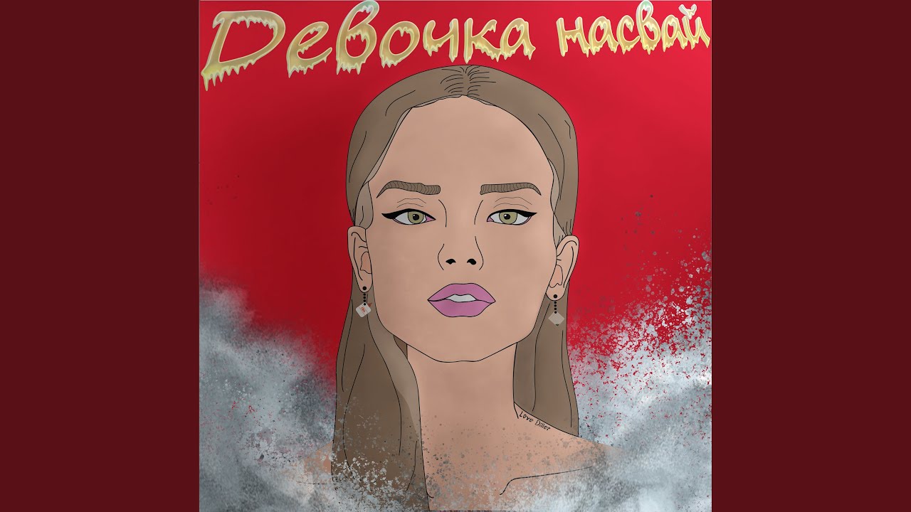 Секс Малалетка 15лет Слушать Секс Малалетка 15лет Слушать