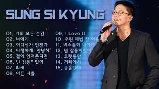 감성보컬 성시경 노래모음 Sung Si Kyung Best Music Playlist