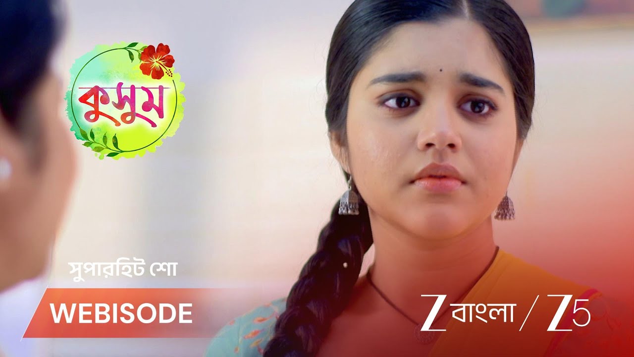 KUSUM | মেঘার আসল রূপ প্রকাশ করতে চায় কুসুম!