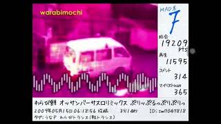 わらび餅Warabi Mochi By UnapうなP