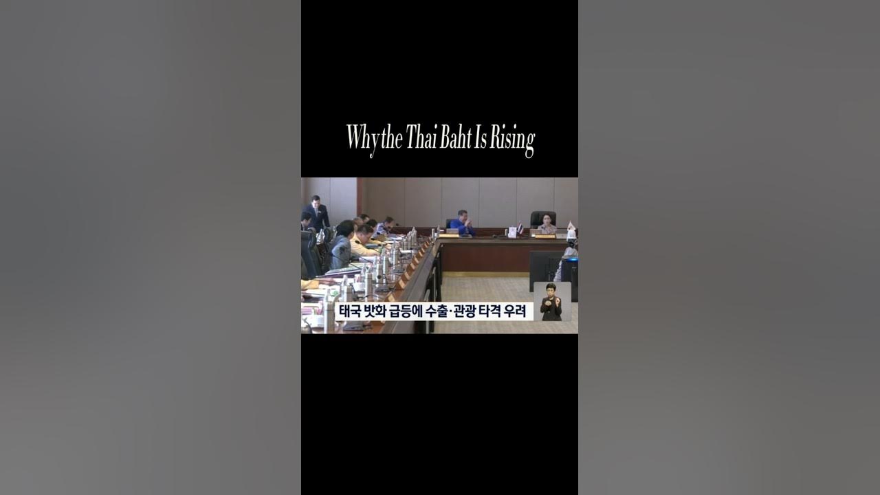 why-thai-baht-is-rising-youtube