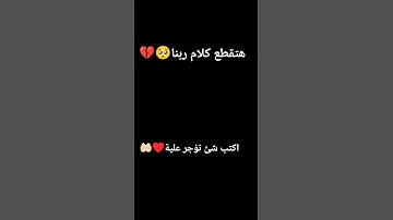 اكتب شئ تؤجر علية🥺♥️#تلاوة_خاشعة #تلاوة_مؤثرة #اسلام_صبحي#quran #قرآن  #دعاء #تيك_توك #حالات_واتس