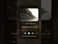 ضيعت عليه العمر يـ بويا  mp3