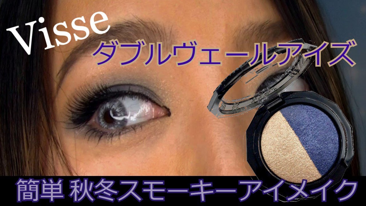 ヴィセ ダブル ヴェール アイズ