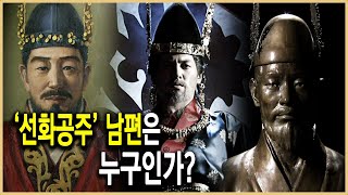 역사스페셜 - 백제사 최대 미스터리, 서동설화의 주인공은 누구인가?