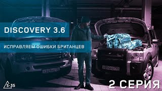 Range Rover Sport пошел под нож ради Дискаря!