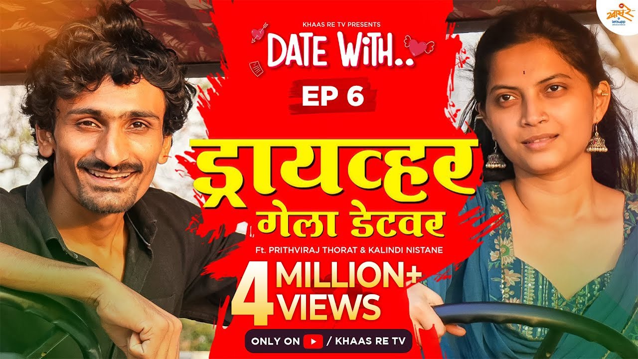 Date with Driver 🚜 | EP 6 | Prithviraj Thorat & Kalindi Nistane | Khaas Re TV