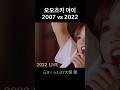 15년째 그대로인 사쿠란보 라이브 #さくらんぼ #大塚愛 #jpop