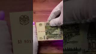 СКОЛЬКО СТОИТ БАНКНОТА 10000 рублей 1995 года #монеты #coin #обзор #цены #нумизматика #10000рублей