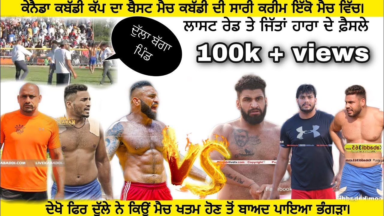 Dulla bagga pind khushi duggan mangi vs arsh chohla yadha yodha surkhpuria  canada kabaddi cup 