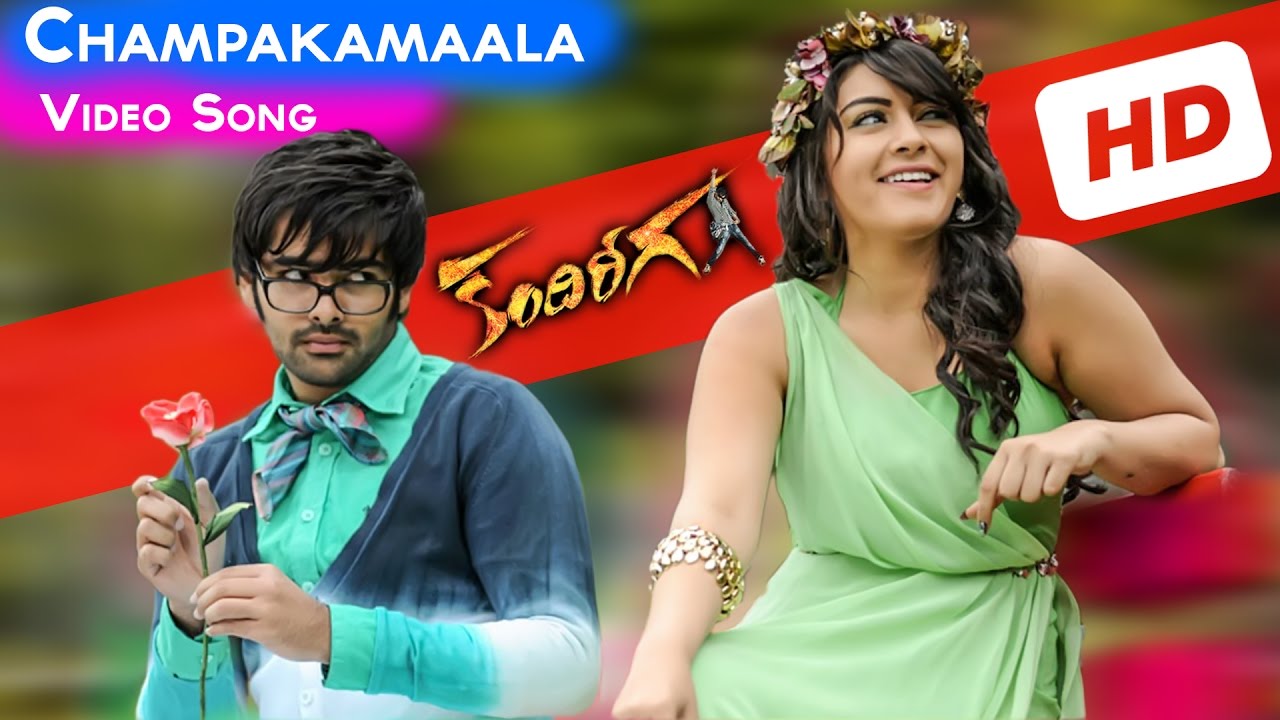 Kandireega Full Video Songs   Champaka Maala Video Song  Ram Pothineni  Hansika  Aksha